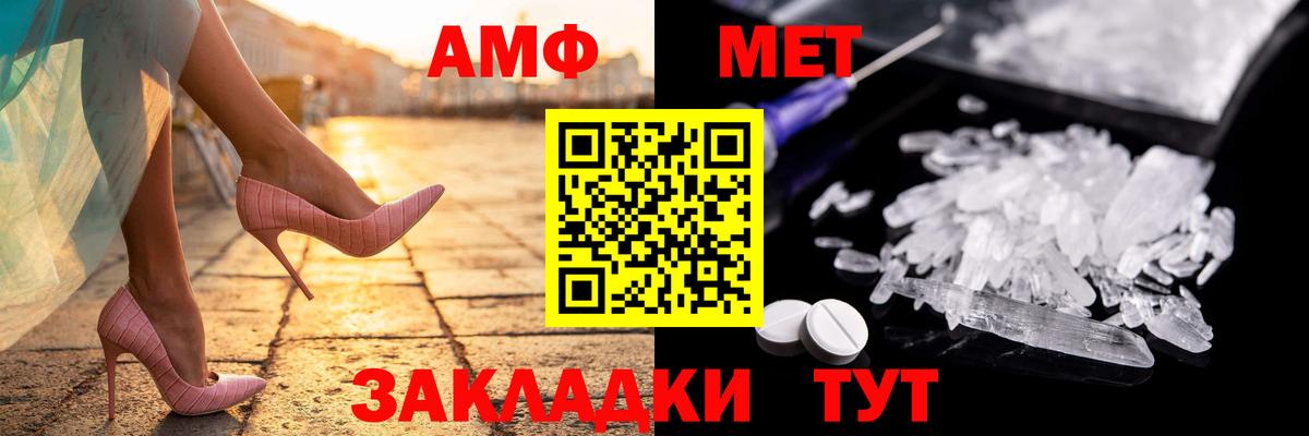 Amphetamine Розовый Дзержинск
