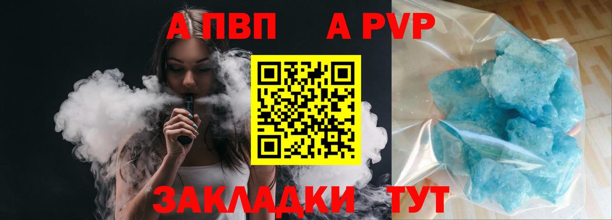 APVP мука  Вход с VPN  А ПВП Соль  магазин продажи наркотиков  Дзержинск 