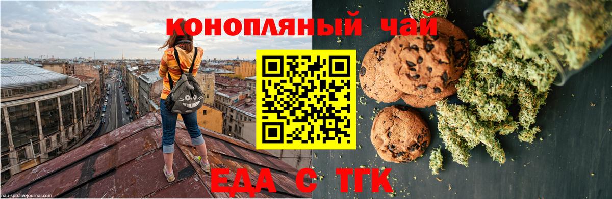 Canna-Cookies конопля  Вход с VPN  Дзержинск 
