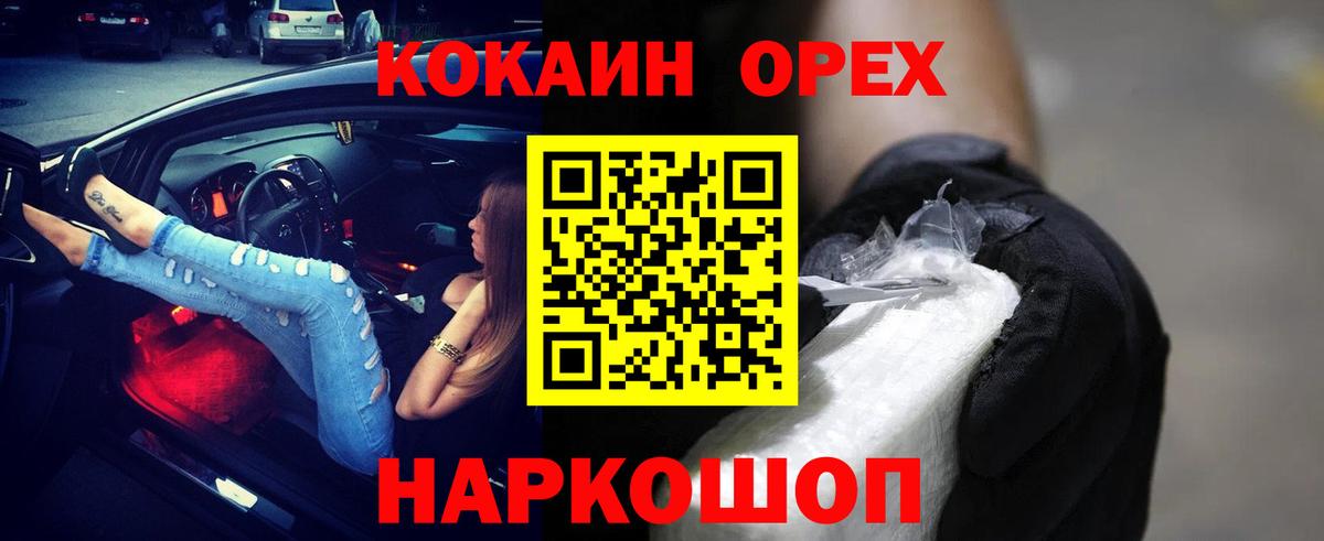 КОКАИН VHQ Дзержинск