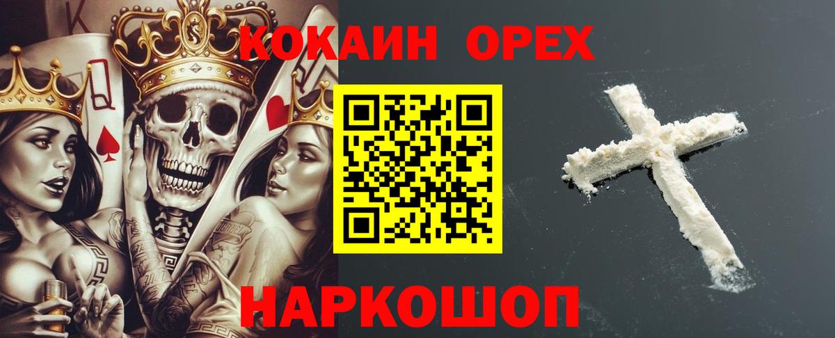 Дзержинск  Кокаин Перу  КОКАИН 99%  Вход с VPN 