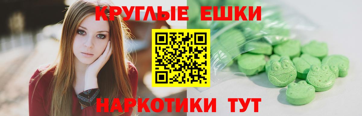 Ecstasy MDMA Дзержинск
