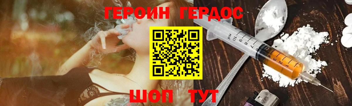 ГЕРОИН гречка Дзержинск