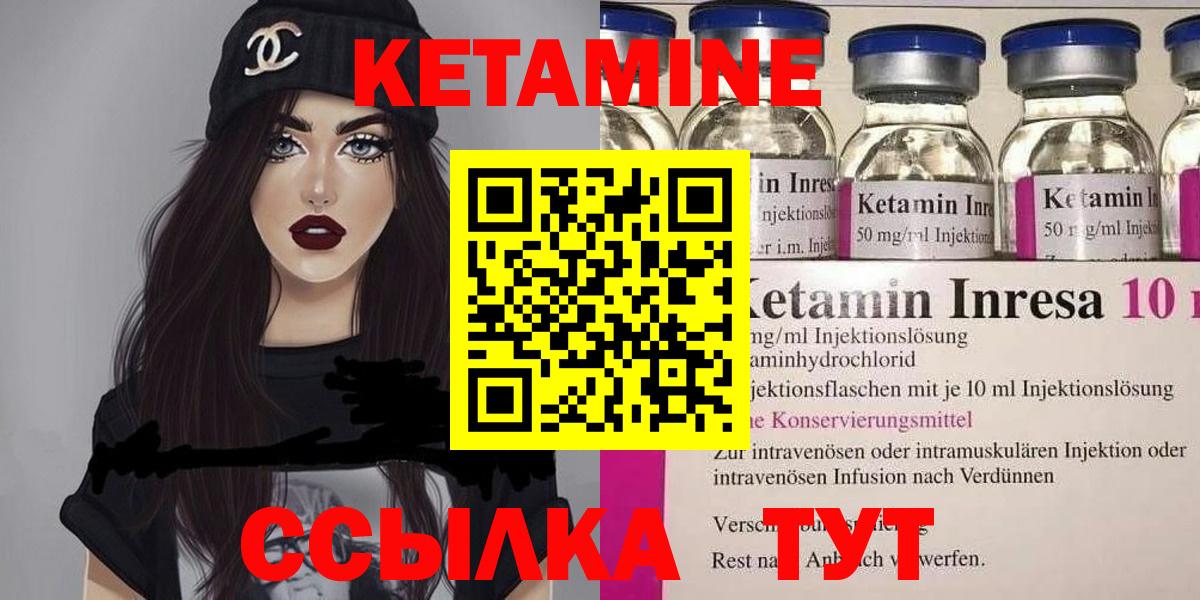 Кетамин VHQ Дзержинск
