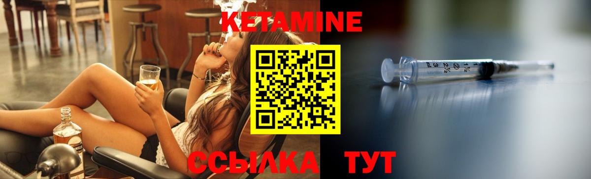 Дзержинск  КЕТАМИН ketamine  Кетамин VHQ  Вход с VPN 