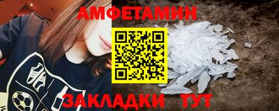 амфетамин Балаково