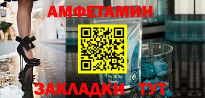 амфетамин Балаково