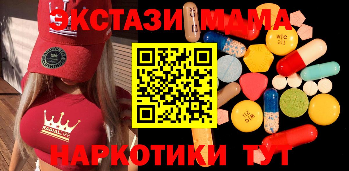 MDMA молли  Вход с VPN  Дзержинск  MDMA VHQ 