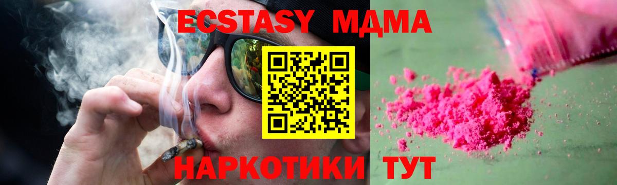 МДМА Molly Дзержинск