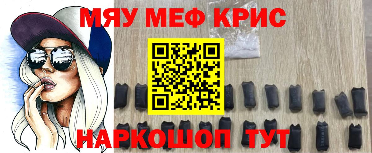 Меф кристаллы  Вход с VPN  МЕФ 4 MMC  МЕФ  Дзержинск 