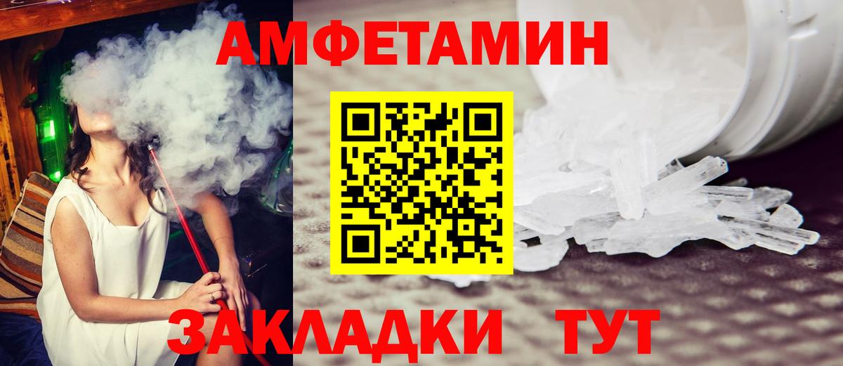 Дзержинск  Первитин Methamphetamine  Вход с VPN 
