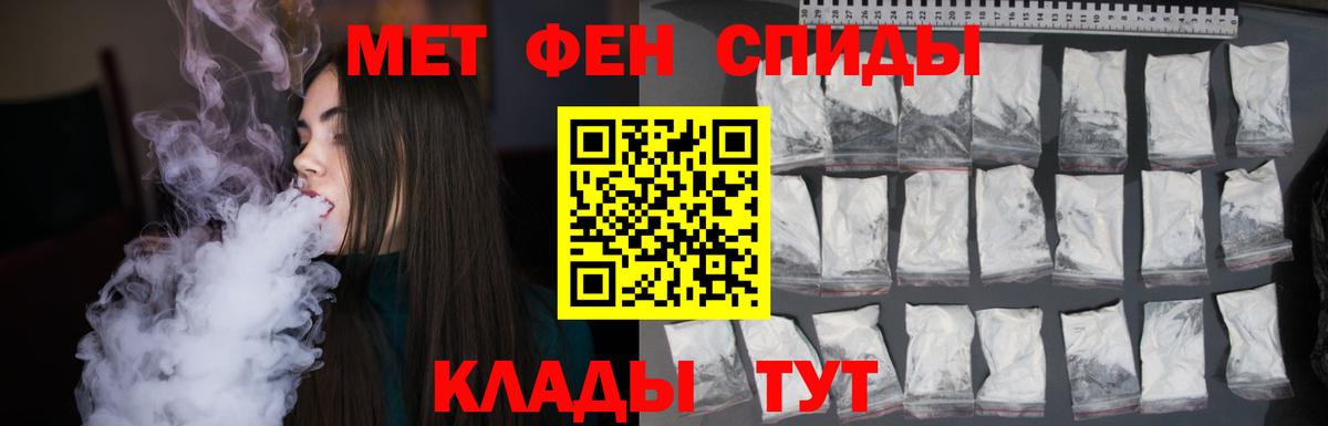 Первитин мет Дзержинск