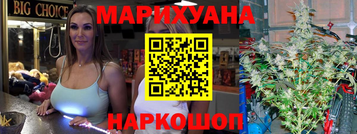 Конопля THC 21% Дзержинск