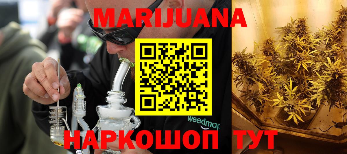 МАРИХУАНА LSD WEED  Конопля марихуана  Дзержинск  Вход с VPN  МАРИХУАНА LSD WEED 